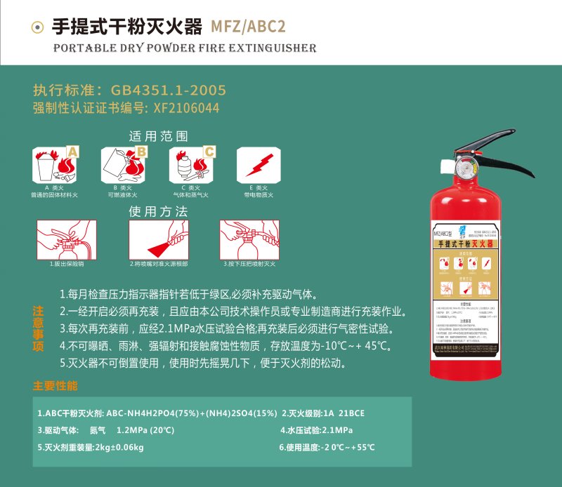 手提式水基型灭火器2.jpg